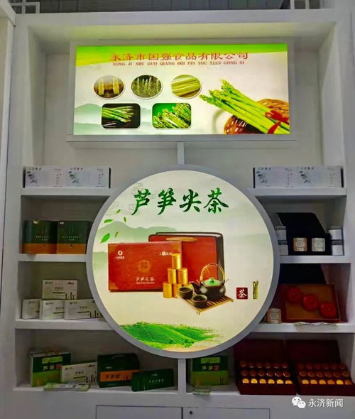 運(yùn)城果博會(huì) 120余種特色農(nóng)副產(chǎn)品齊放光彩