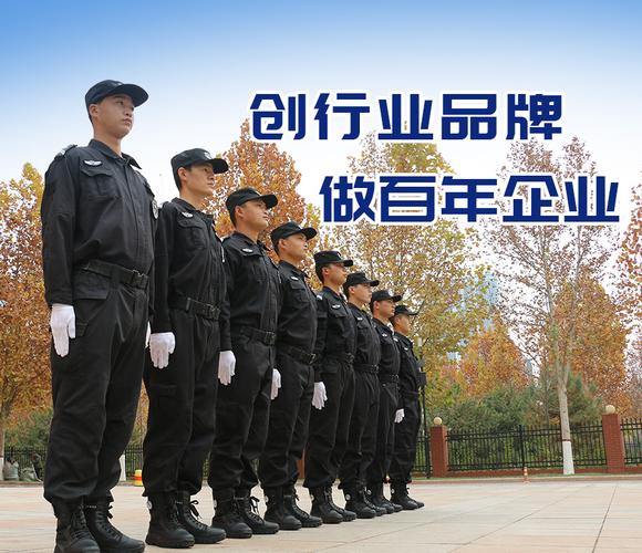 保安服務公司的業務該如何發展